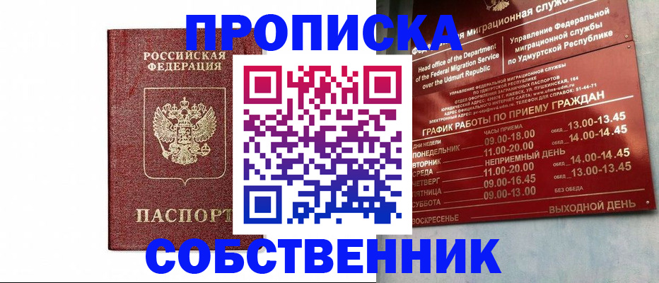 регистрация для школы в Адыгейске