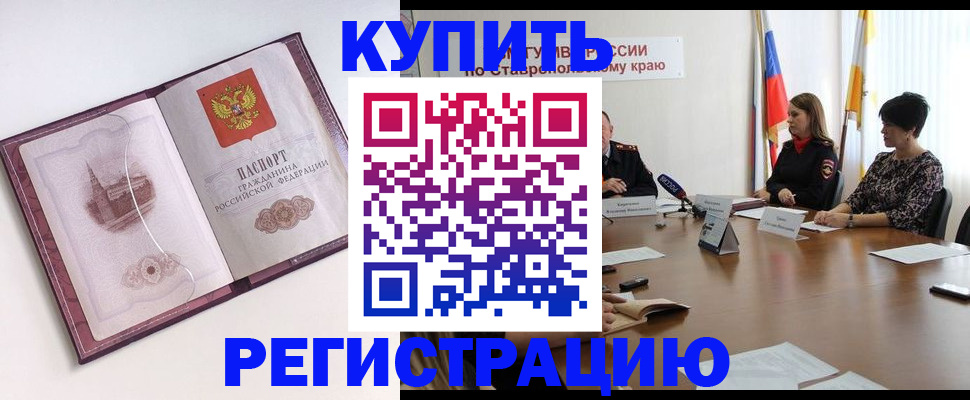 прописка для кредита в Адыгейске