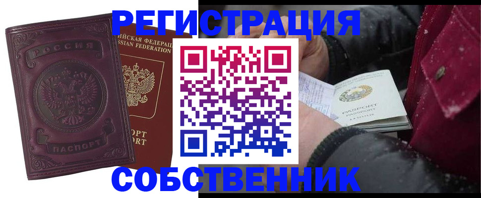 временная регистрация 2025 в Адыгейске