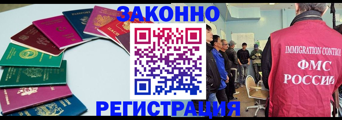 временная регистрация для школы в Адыгейске
