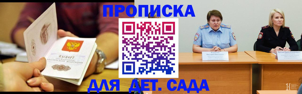 временная регистрация недорого в Адыгейске